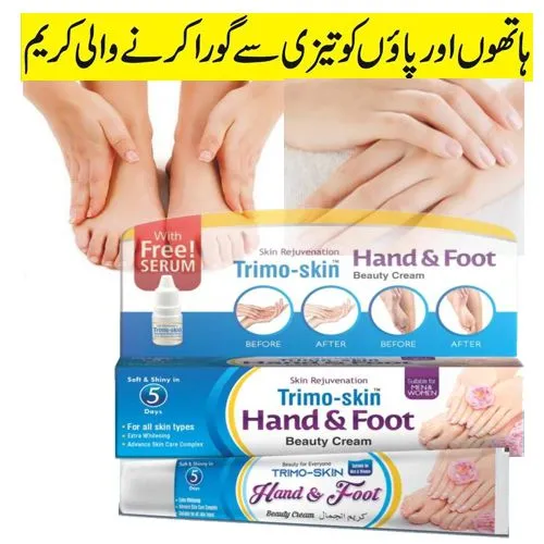 Trimo Skin Hand & Foot Cream for Soft & Moisturized Skin